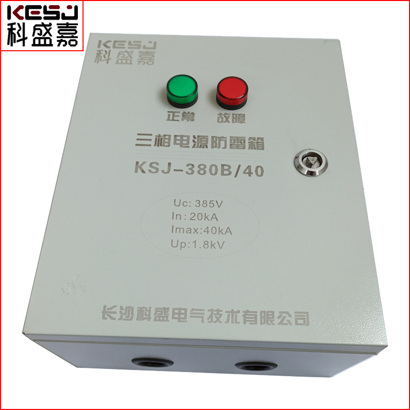 80KA，100KA开门式电源防雷箱