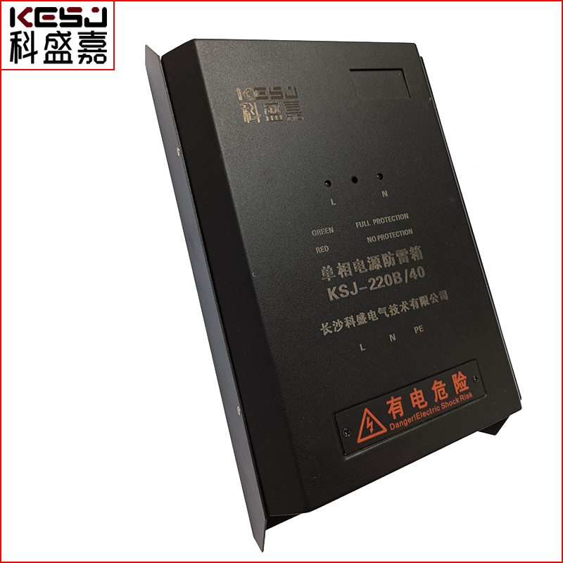 南昌电脑单相电源防雷箱