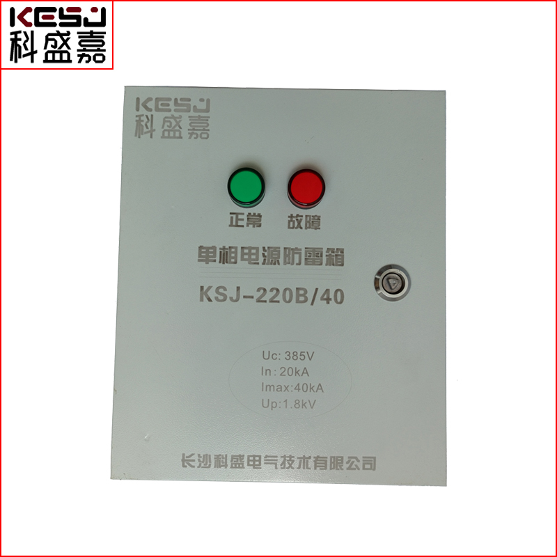萍乡三相电源防雷箱