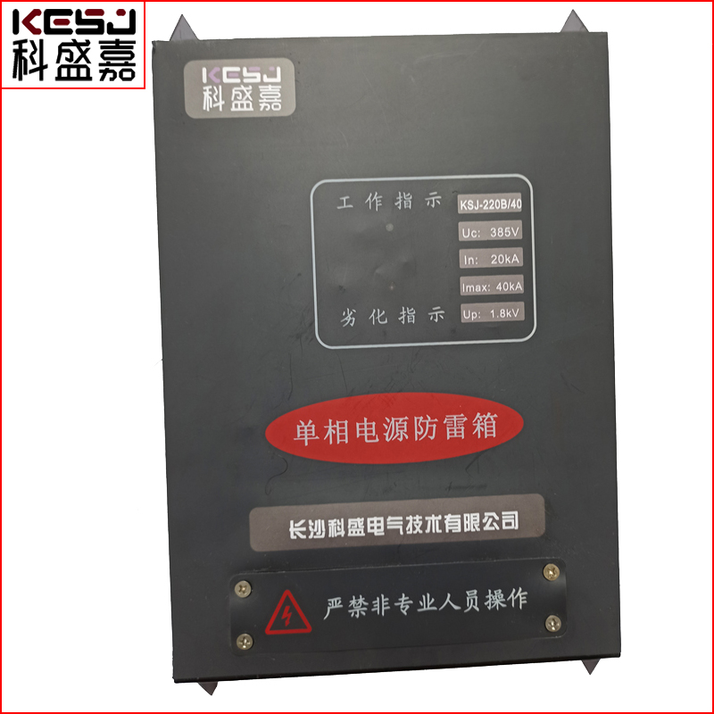 赣州低残压220V电源防雷箱